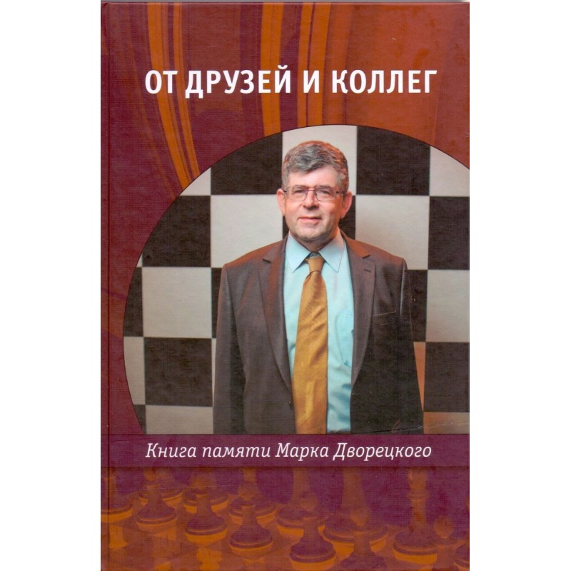 W. Barski - Pamięci Marka Dworeckiego - od przyjaciół i kolegów - (K-5338)