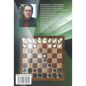 A. Korniew - Praktyczny repertuar dla czarnych d5, c6. Obrona Karo-Kann i inne. Tom 2 (K-5299/2)