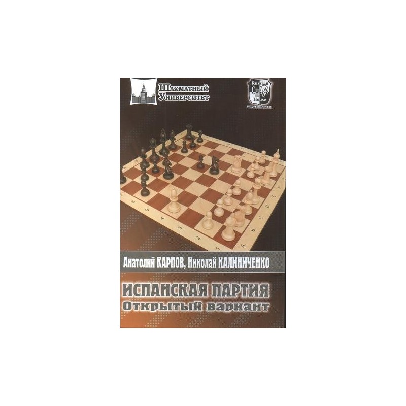 George Huczek - A to Z Chess Tactics (K-5646) - Caissa Chess Store